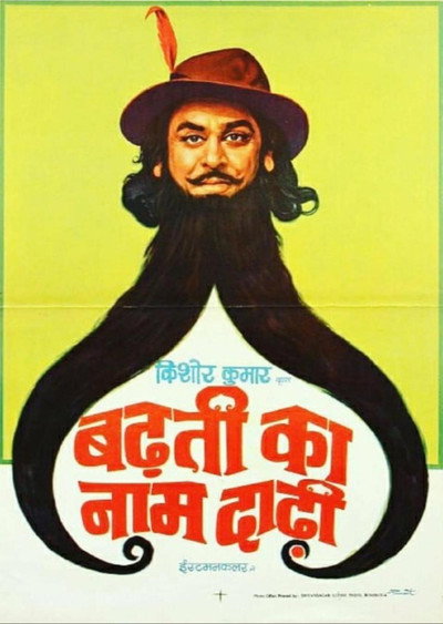 Póster de Badhti Ka Naam Dadhi