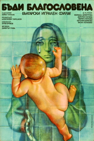 Póster de Badi blagoslovena