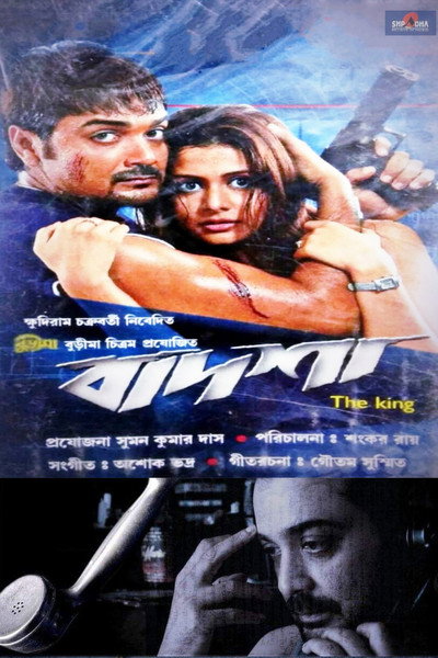 Póster de Badsha: The King
