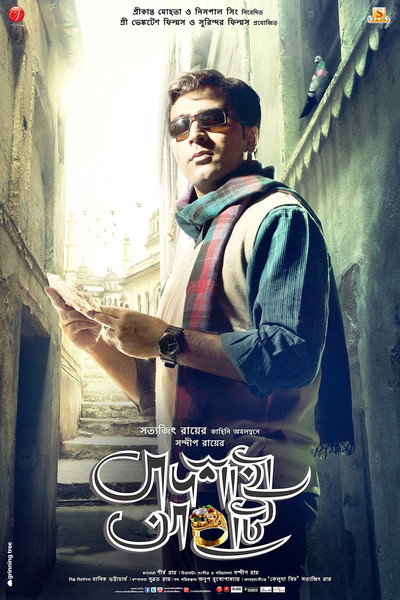 Póster de Badshahi Angti