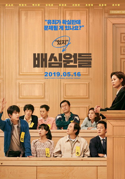 Póster de Bae-sim-won