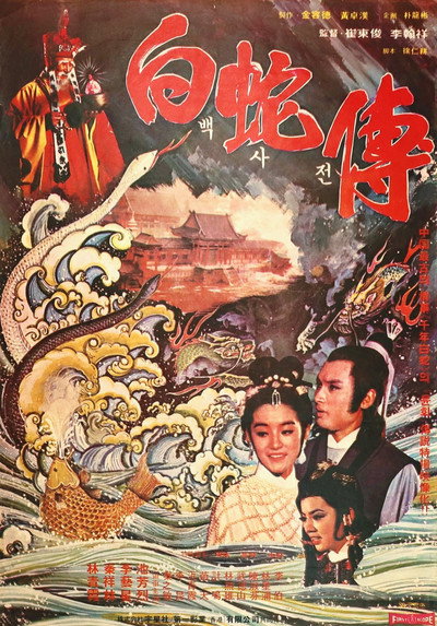 Póster de Baek sajeon