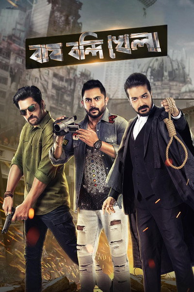Póster de Bagh bandi khela