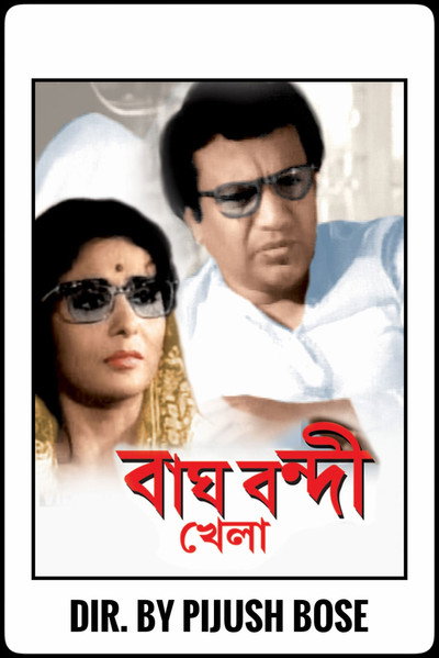 Póster de Bagh Bondi Khela