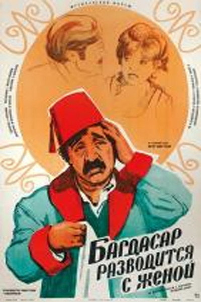 Póster de Baghdasar Divorces from His Wife