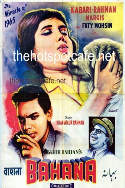Póster de Bahana