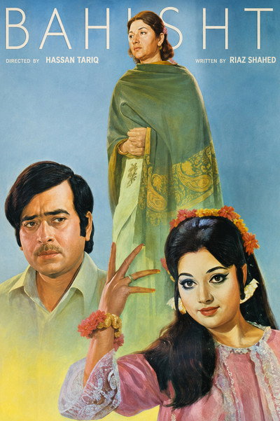 Póster de Bahisht