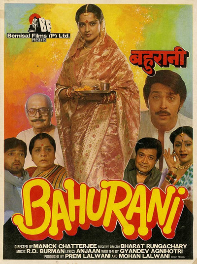 Póster de Bahurani