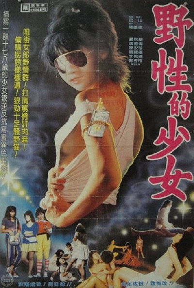 Póster de Bai yan mei