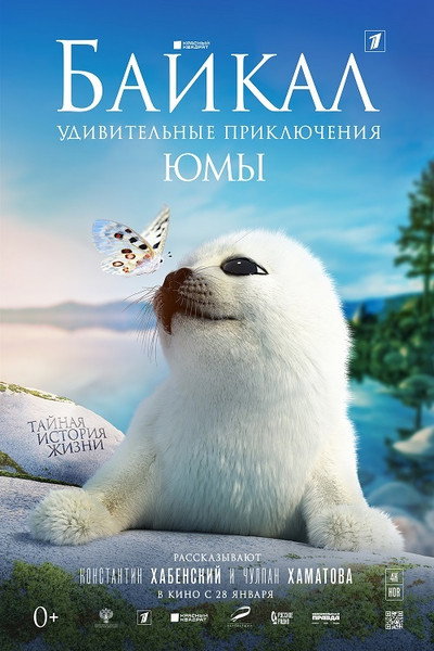 Póster de Baikal