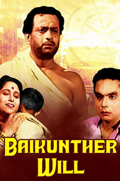 Póster de Baikunther Will