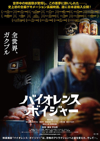 Póster de Baiorensu boijâ