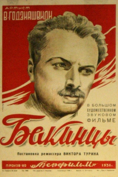 Póster de Bakililar