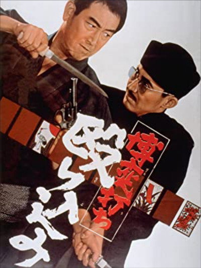 Póster de Bakuchiuch Nagurikomi