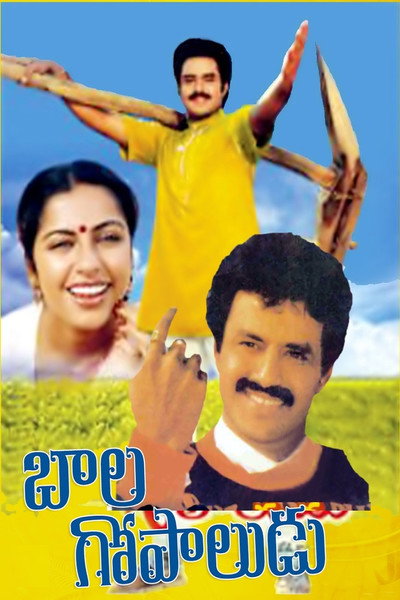 Póster de Bala Gopaludu