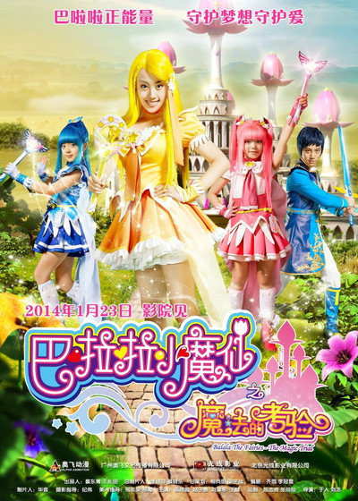 Póster de Balala the Fairies: The Magic Trial