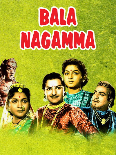 Póster de Balanagamma