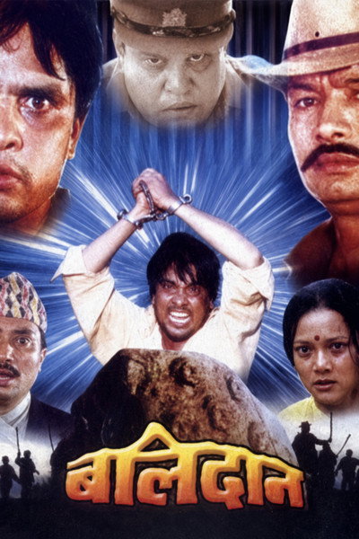 Póster de Balidaan