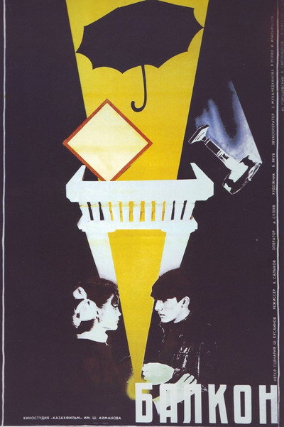 Póster de Balkon