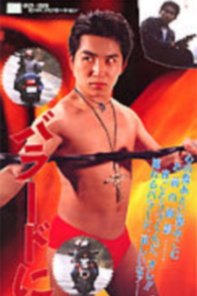 Póster de Ballads