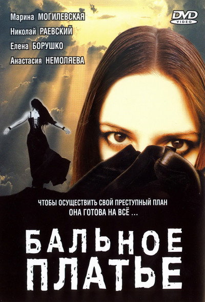 Póster de Balnoye platye