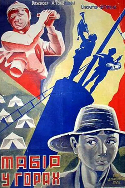 Póster de Banaki mtashi