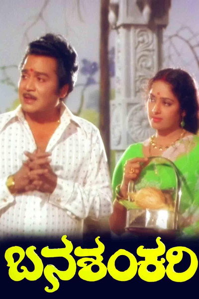 Póster de Banashankari