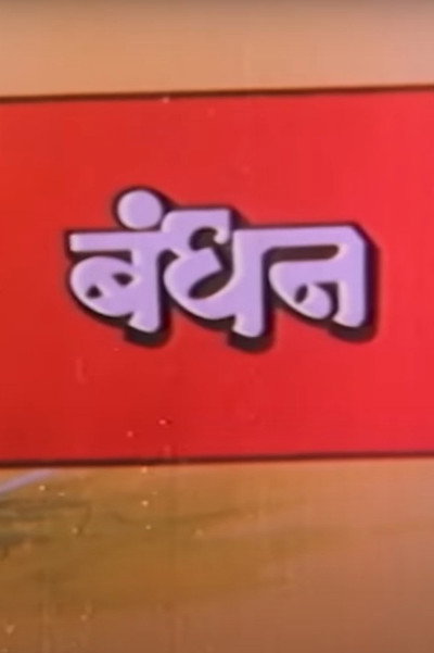 Póster de Bandhan