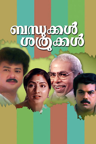 Póster de Bandhukkal Sathrukkal