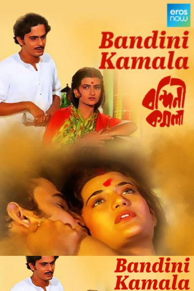 Póster de Bandini Kamala