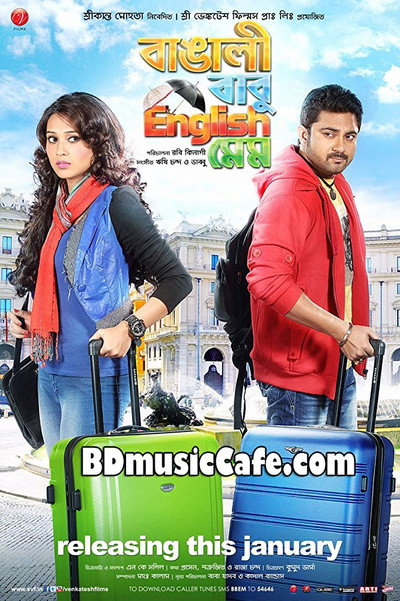 Póster de Bangali Babu English Mem