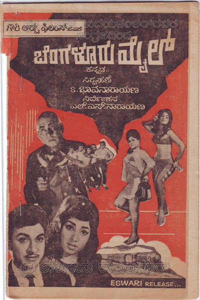 Póster de Bangalore Mail