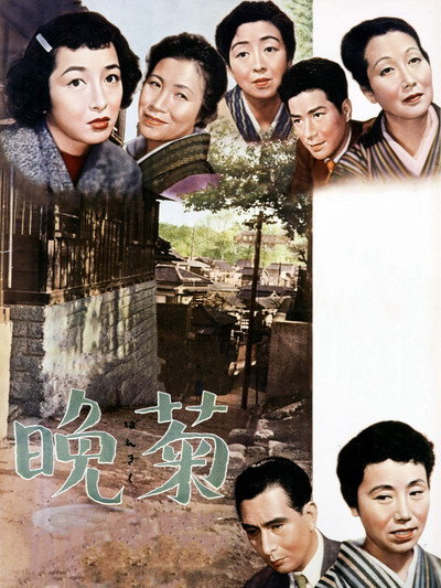 Póster de Bangiku