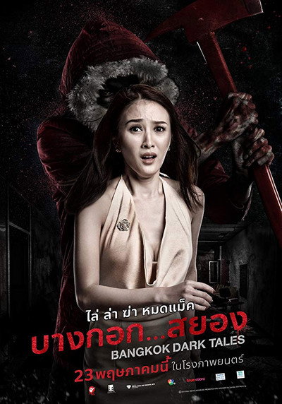 Póster de Bangkok Dark Tales