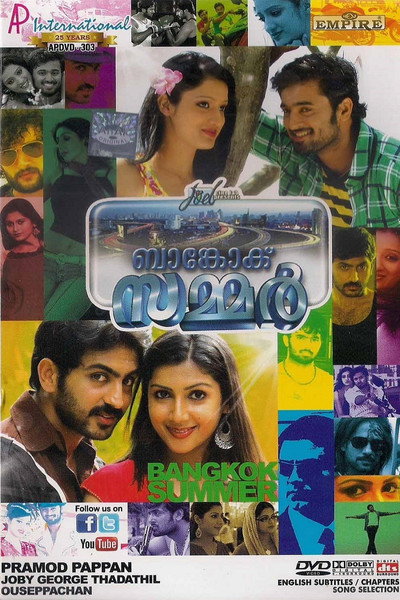 Póster de Bangkok Summer