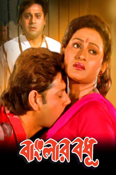 Póster de Banglar Bodhu