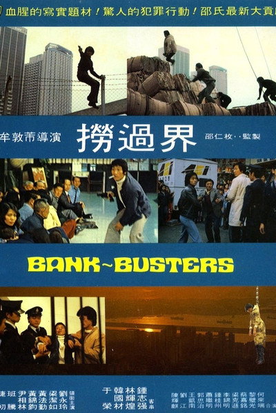 Póster de Bank Busters