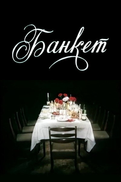 Póster de Banquet