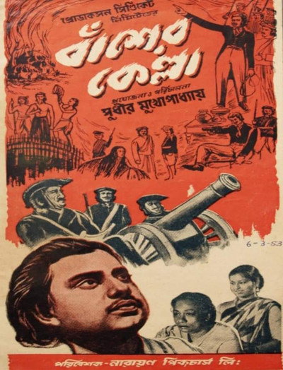Póster de Bansher Kella