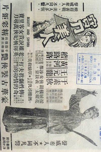 Póster de Bao dao mei ren