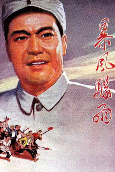 Póster de Bao feng zhou yu