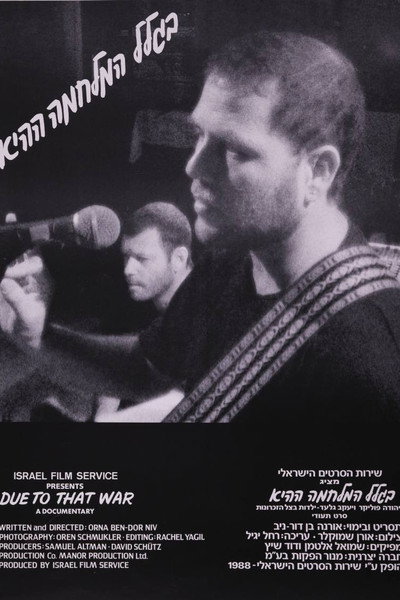 Póster de B'Glal Hamilhamah Hahi