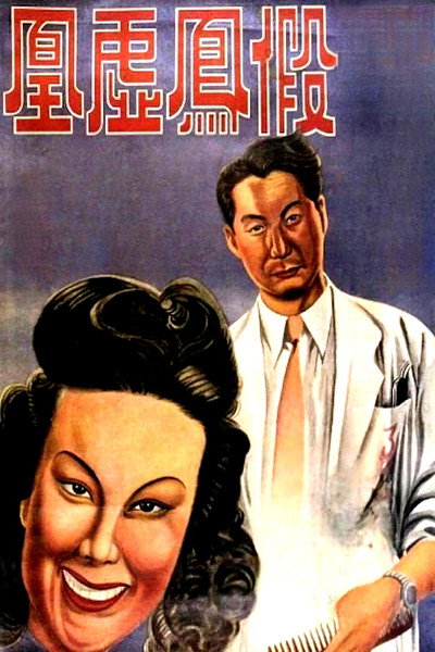 Póster de Barber Takes a Wife