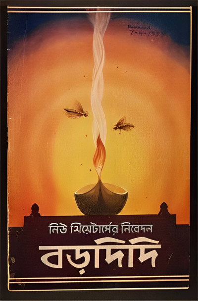 Póster de Bardidi