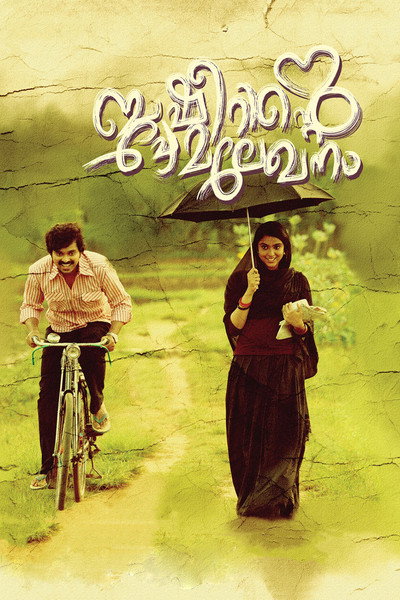 Póster de Basheerinte Premalekhanam