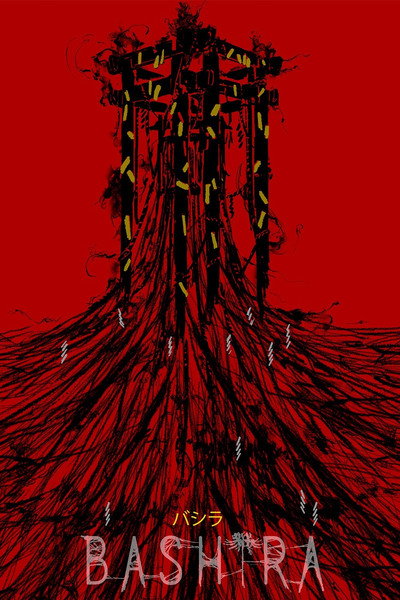 Póster de Bashira