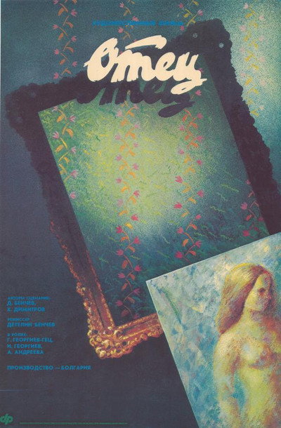 Póster de Bashta