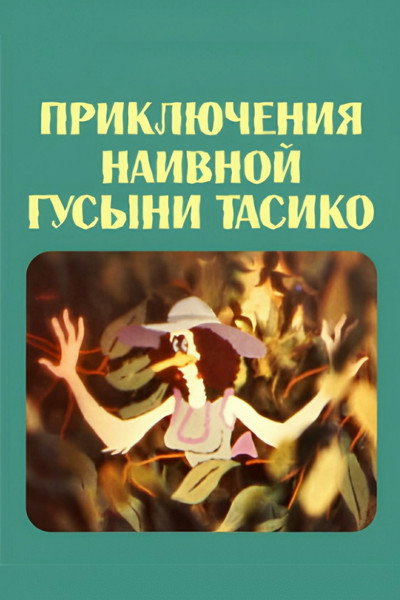 Póster de Bati Tasikos Tavgadasavali