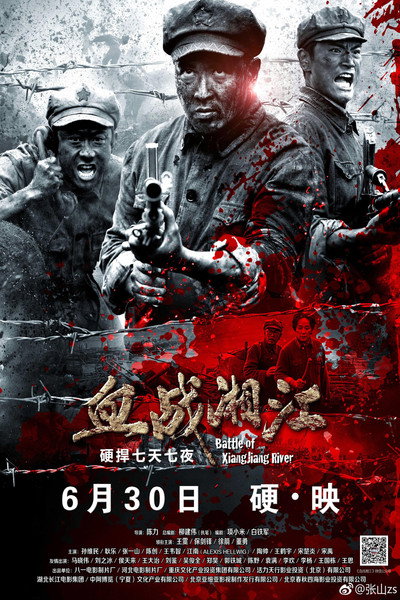 Póster de Battle of Xiangjiang River