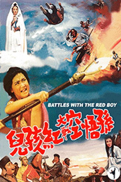 Póster de Battles with Red Boy